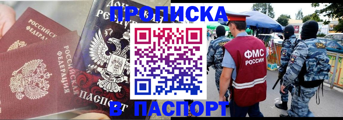 найти адрес прописки в Кургане